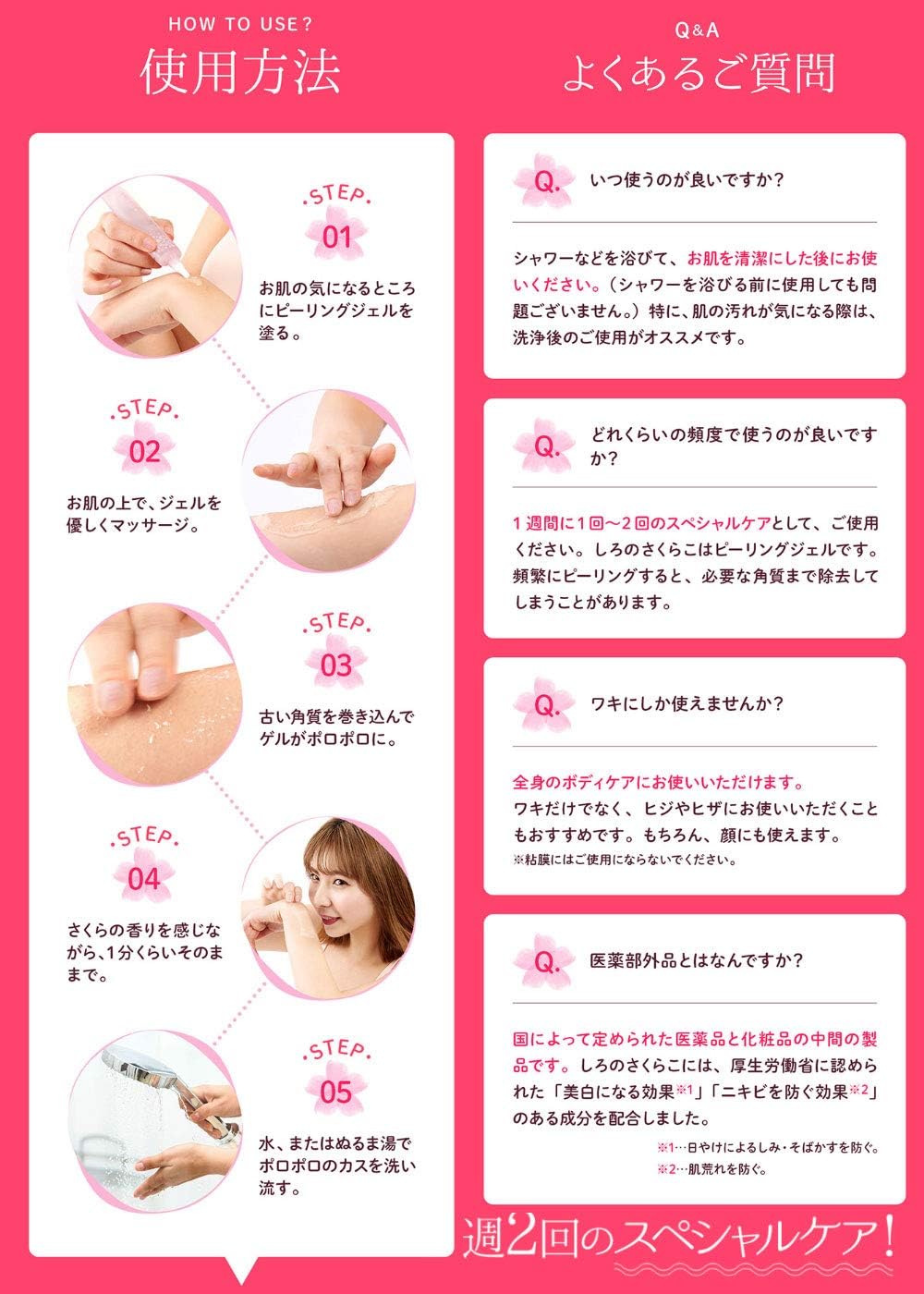 Amazon しろのさくらこ 薬用 ピーリングジェル 角質 ケア わき 黒ずみ ピーリング 美白 ボディ ゴマージュ 30g 1本 しろのさくらこ ゴマージュ ピーリング 通販