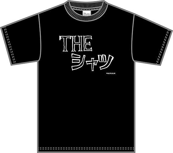Amazon Co Jp てーきゅう The シャツ Tシャツ Xlサイズ ホビー 通販