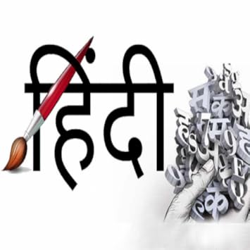 Amazon Com Hindi Language Appstore For Android
