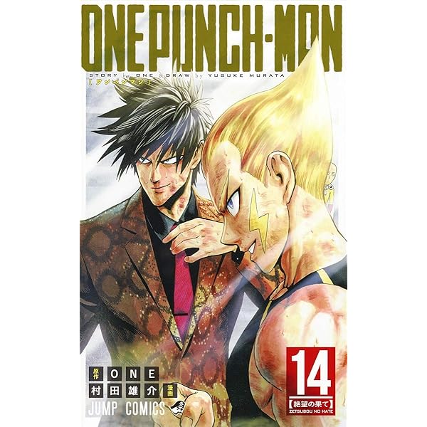 Amazon.com: One Punch 23 (Japanese Edition): 9784088824550: Yusuke