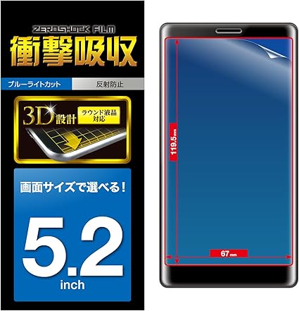 Amazon エレコム スマホ 液晶保護フィルム 汎用 5 2インチ用 フルカバー 衝撃吸収 透明 ブルーライトカット 反射防止 P 52flfpblr エレコム スクリーンプロテクター