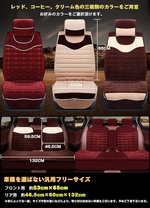 Amazon シートカバー 車 ドライビングシートセット 全席 汎用 簡単取り付け キルティング 車載用 E013 シートカバー 車 バイク