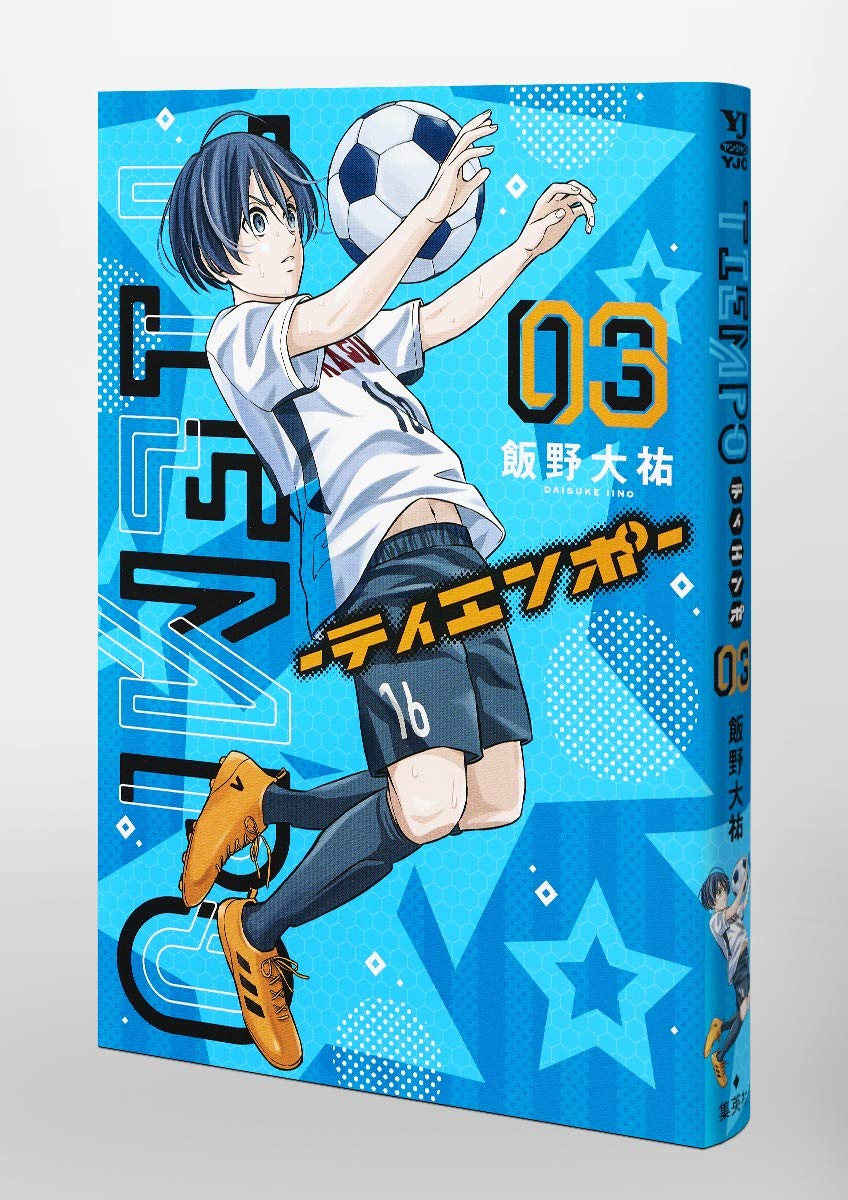 Tiempo ティエンポ 3 ヤングジャンプコミックス 飯野 大祐 本 通販 Amazon