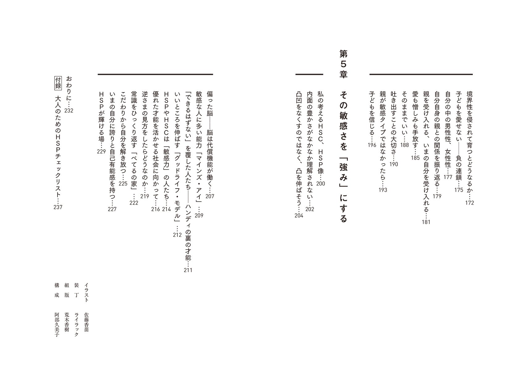 子どもの敏感さに困ったら読む本 児童精神科医が教えるhscとの関わり方 睦雄 長沼 本 通販 Amazon