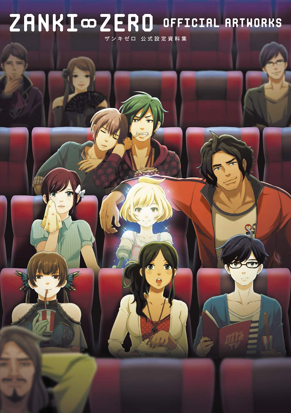 ザンキゼロ 公式設定資料集 電撃ゲーム書籍編集部 本 通販 Amazon