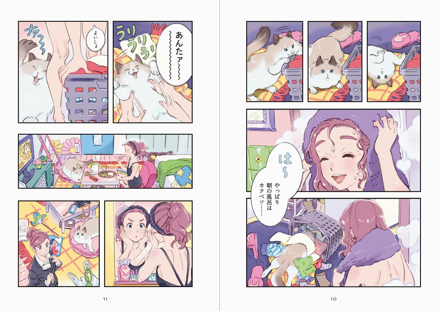 Rooms: An Illustration and Comic Collection by Senbon Umishima (Japanese Edition)