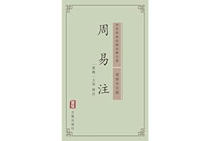 ����ע���������İ棩: �л�������عŵ��Ŀ� (Chinese Edition)