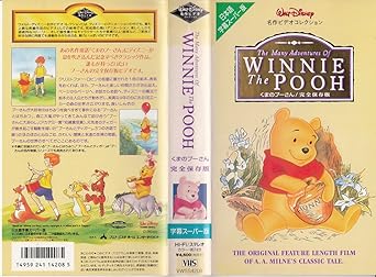 Amazon Co Jp くまのプーさん 完全保存版 字幕版 Vhs リチャード M シャーマン ロバート B シャーマン ウルフガング ライザーマン ジョン ラウンズベリー ウルフガング ライザーマン Dvd
