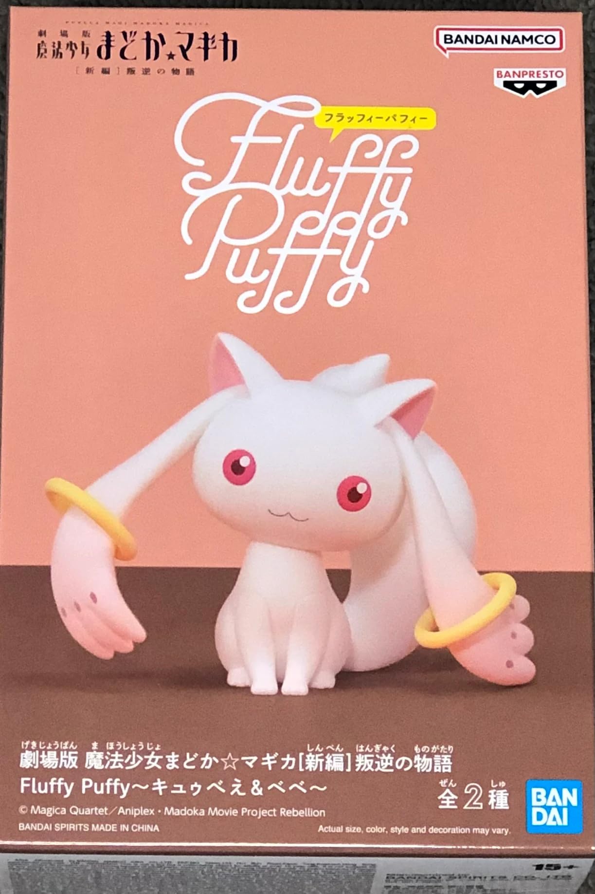 Bandai - Puella Magi Madoka Magica: The Movie Rebellion - Fluffy Puffy Kyubey Figure