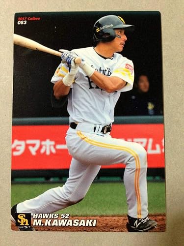 Amazon Co Jp カルビープロ野球カード17ソフトバンクホークス52 川崎宗則 ホビー 通販