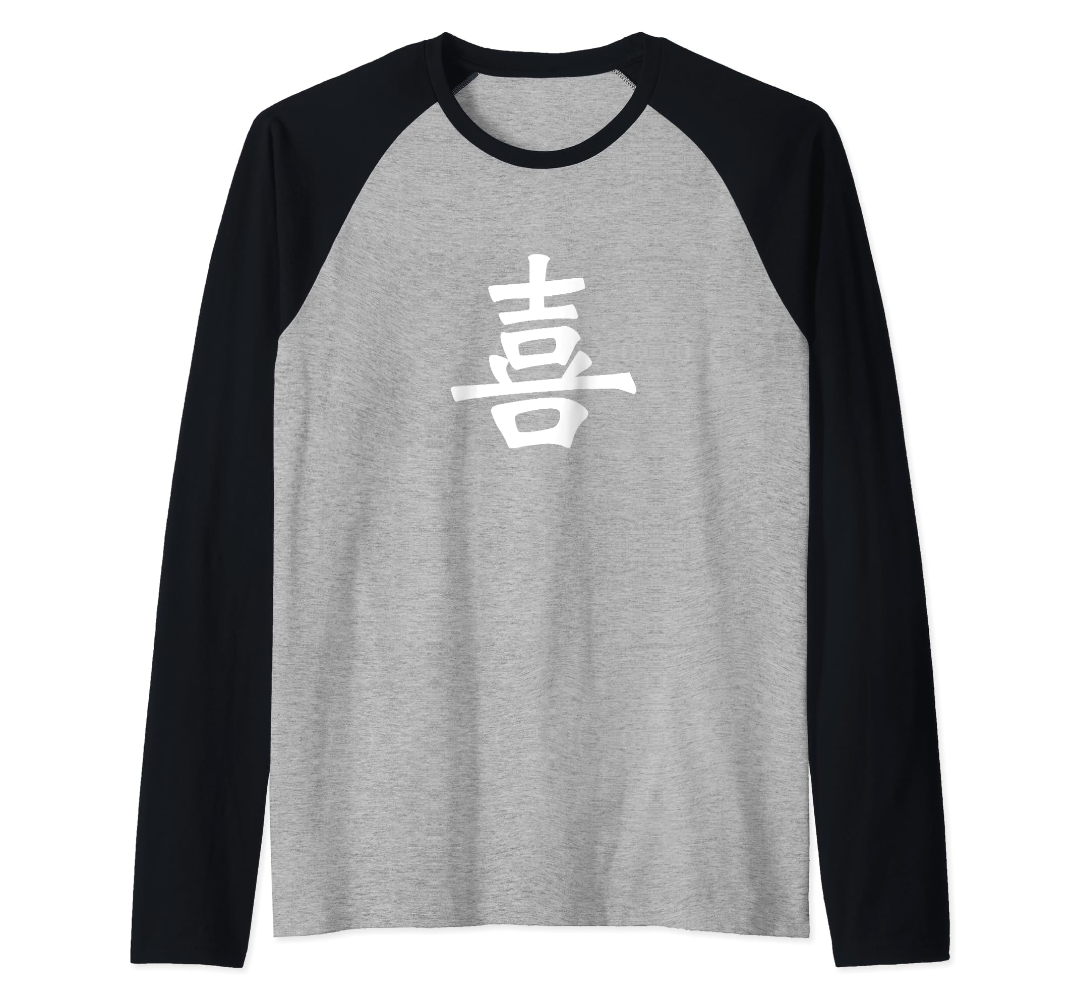 Joy! Kanji Ancient Japanese Calligraphy Character for Joy Raglan Baseball Tee