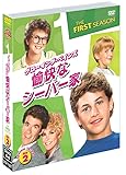 [DVD]グローイング・ペインズ / 愉快なシーバー家 〈ファースト〉 セット2 [DVD]