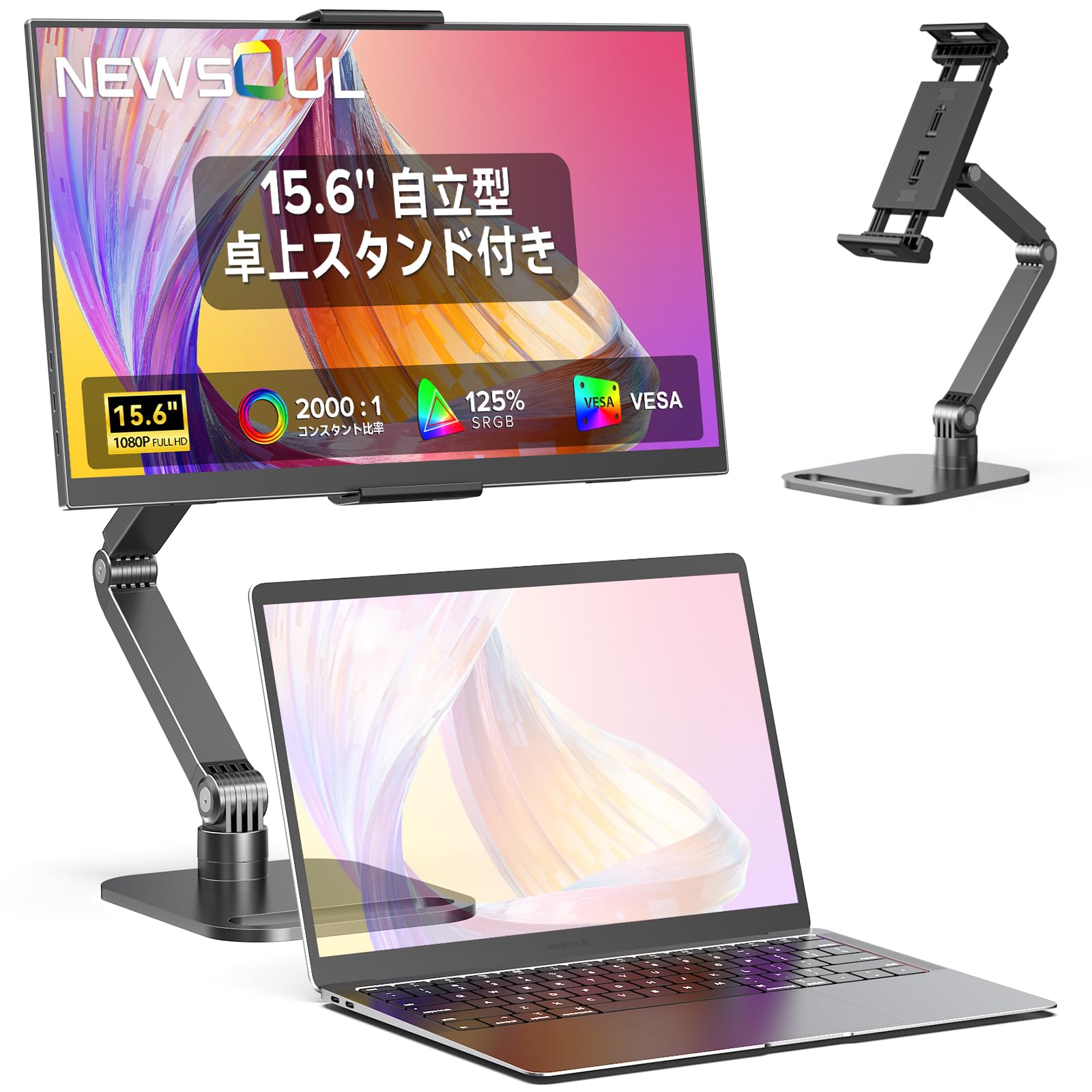 モバイルモニター 卓上スタンド付き 15.6インチ Newsoul モバイルディスプレイ 携帯デ...