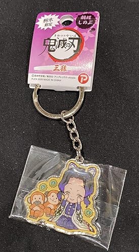 Amazon 鬼滅の刃 ご当地キーホルダー 栃木限定 胡蝶 しのぶ メタルキーホルダー キーリング アニメ 萌えグッズ 通販