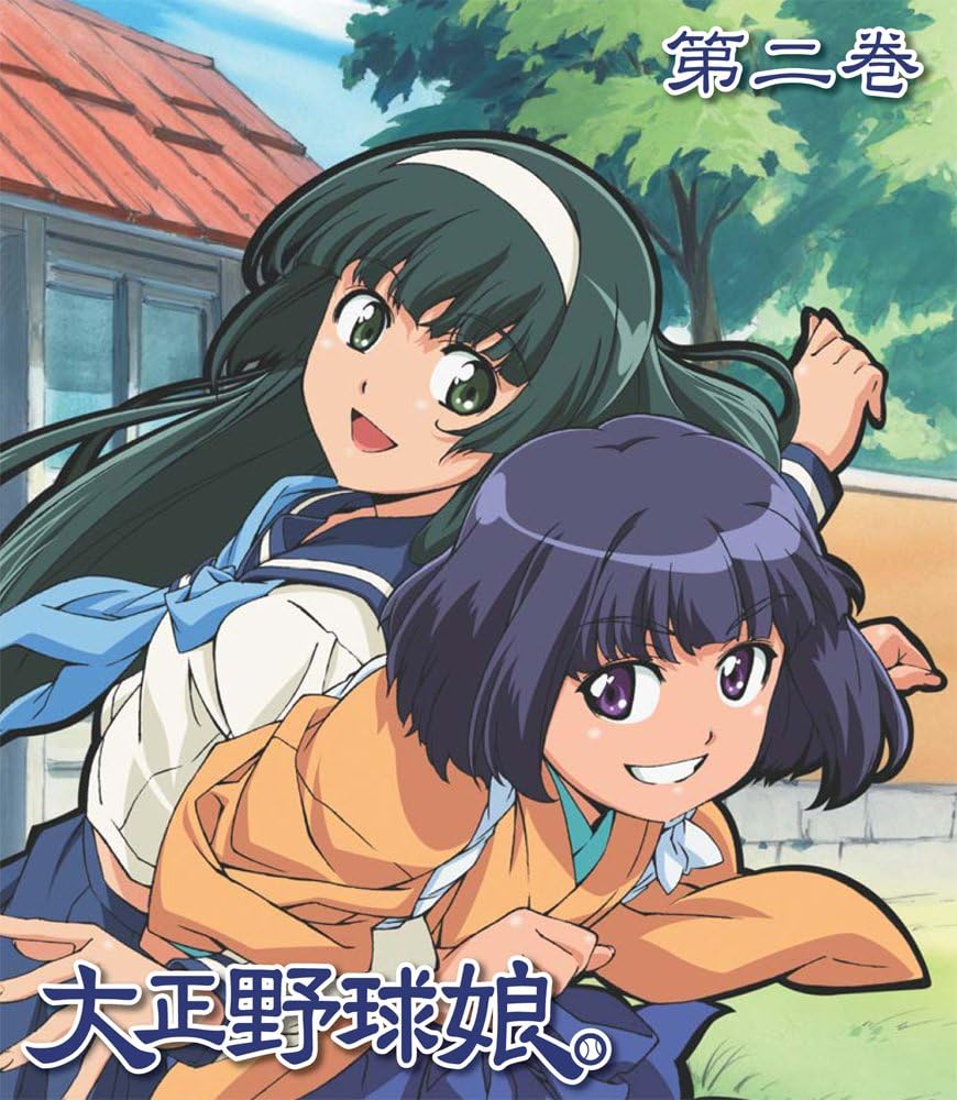 Amazon 大正野球娘 2 初回限定生産 Blu Ray アニメ