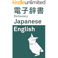 Amazon Best Sellers Best Reference In Japanese - 