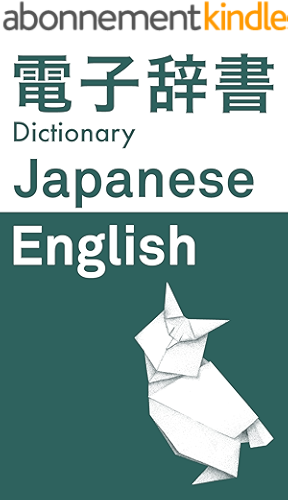 Download ?????Japanese ? English Dictionary (Japanese Edition) PDF