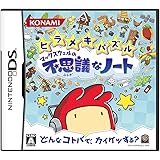 ヒラメキパズル マックスウェルの不思議なノート