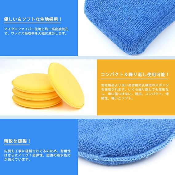 Amazon ワックススポンジ Yblntek スポンジ 洗車用 接着ハンドル付属 車ワックスに最適 Wax カーディテイリング ワックス アプリケーター カーワックス 塗り バフ研磨 釉薬の艶出に大活躍 洗車用 傷つかない 極細繊維 12 1セット カー研磨用 ポリッシャー用 クロス