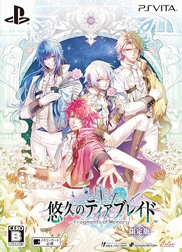 悠久のティアブレイド ～Fragments of Memory～』FD 店舗特典・最安値