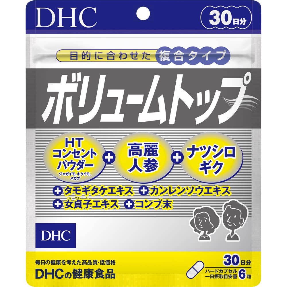 DHC ボリュームトップ 30日分 (180粒)商品画像