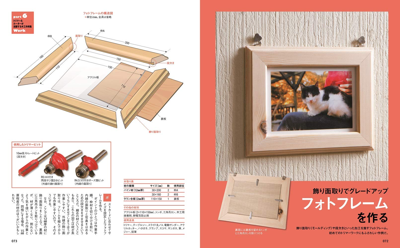 トリマー ルーター上達テクニック 学研ムック Diyシリーズ ドゥーパ 編集部 本 通販 Amazon