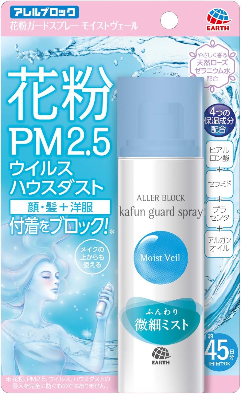 アレルブロック 花粉ガードスプレー モイストヴェール 75ml アレルブロック 花粉ブロッククリーム スプレー Amazon