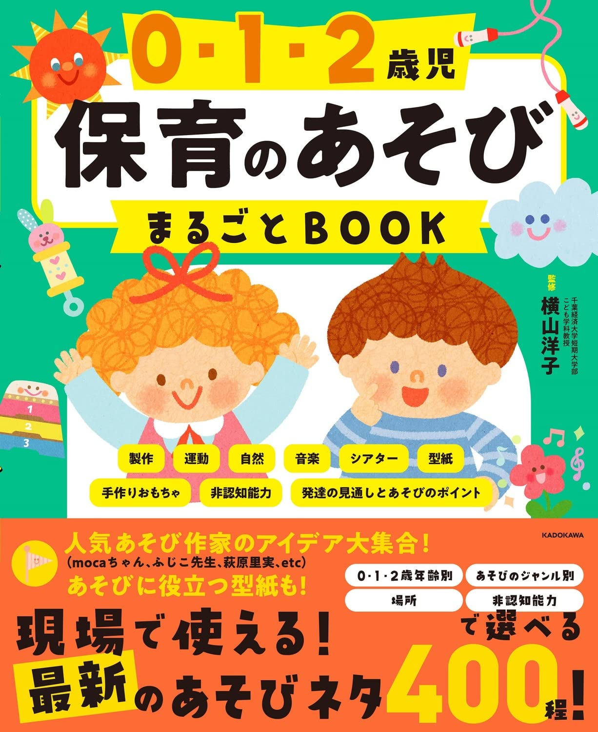 レッド系卸し売り購入 保育日常保育遊びセット ノンフィクション 教養 本 音楽 ゲームレッド系 9 000 Centreeasy Com