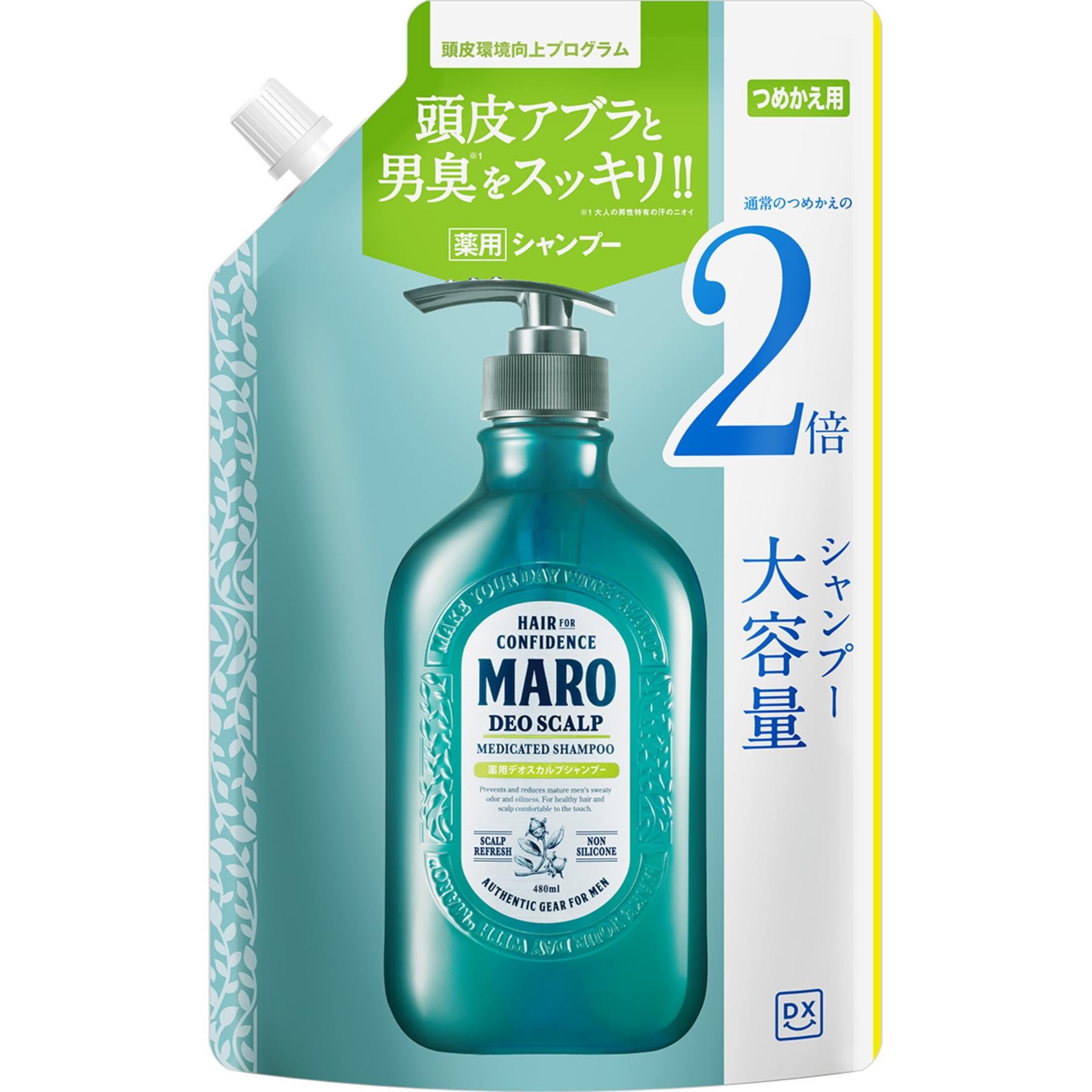 マーロ DX 薬用 デオスカルプシャンプー 詰め替え 800ml 2倍サイズ 大容量の商品画像