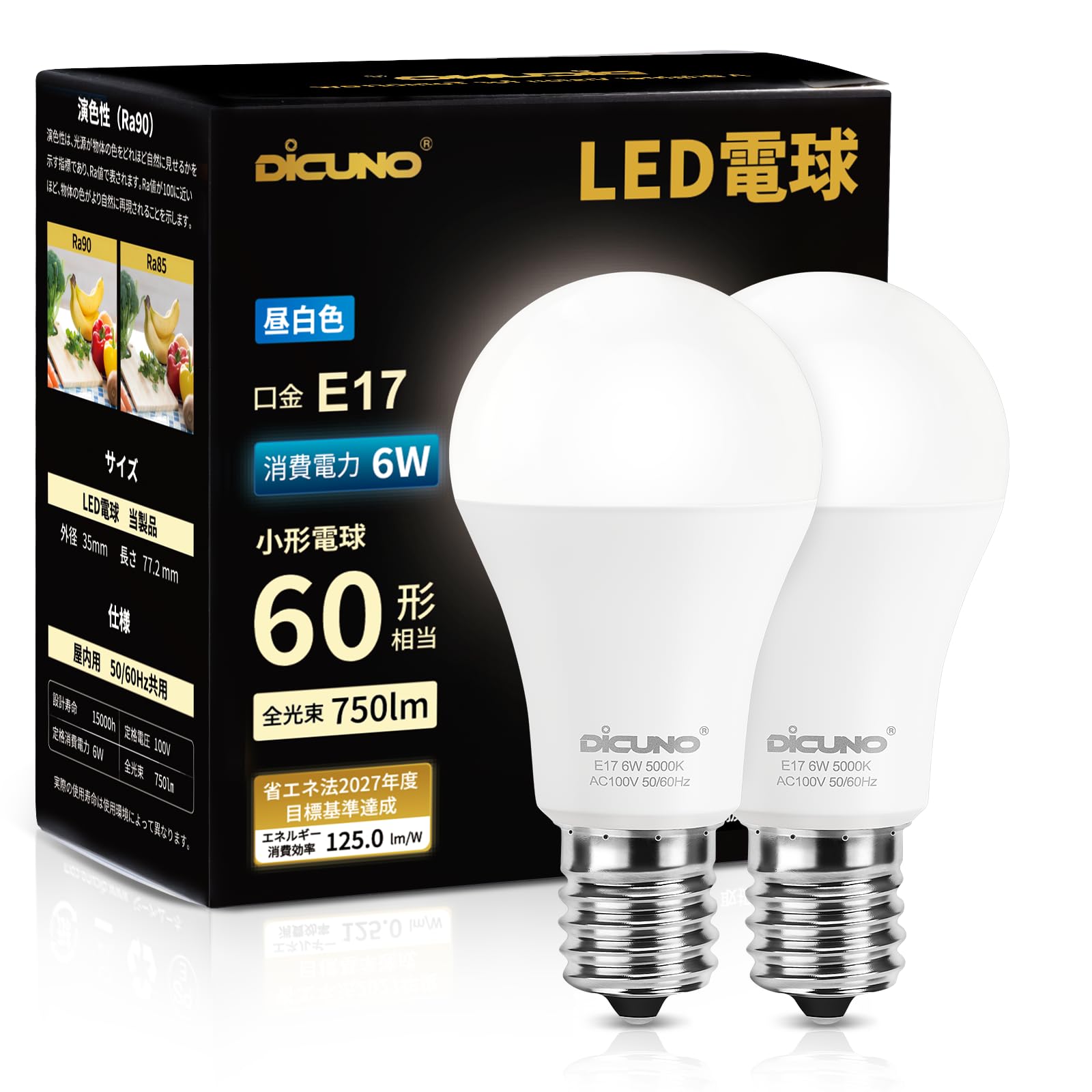 DiCUNO LED電球 E17口金 60形相当 昼白色 ミニクリプトン電球 6W 750lm 5000K 小形電球 高演色Ra90 高輝度 全方向 省エネ 調光器非対応 PSE認証済み 2個入 の商品画像