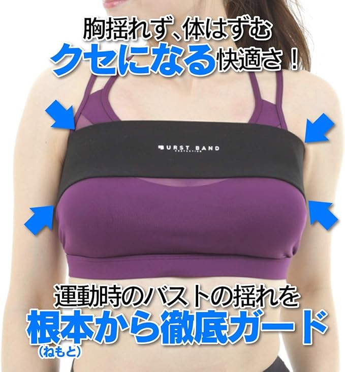 Amazon スポーツブラ 胸 揺れない ランニング バンド式でバストを根本から徹底ガード Burst Band バーストバンド フィットネス トレーニング スポーツブラ 通販