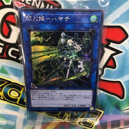 Amazon Co Jp 遊戯王 閃刀姫 ハヤテ シークレット おもちゃ 通販