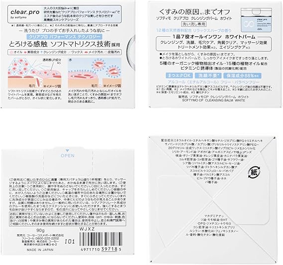 Amazon ソフティモ Kose クリアプロ クレンジングバームホワイト 高機能スキンケア クレンジング 透明感 毛穴 ハリ くすみ ごわつき 保湿 しっとり リラックスハーブの香り 90g ソフティモ クレンジングクリーム 通販