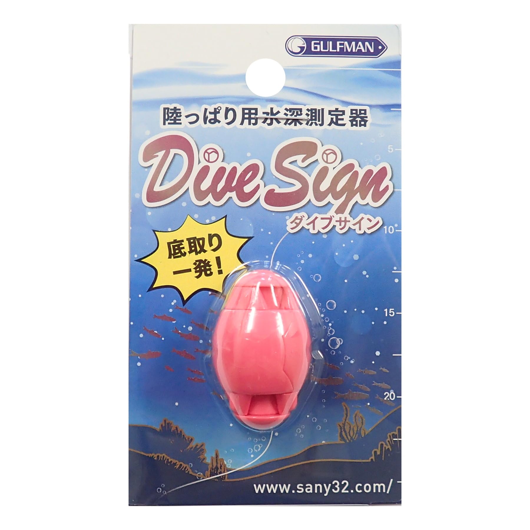 サニー商事 ガルフマン ダイブサイン ピンクの商品画像