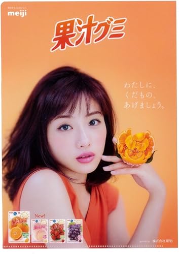 Amazon 明治 果汁グミ 石原さとみ クリアファイル 非売品 アイドル 芸能人グッズ 通販