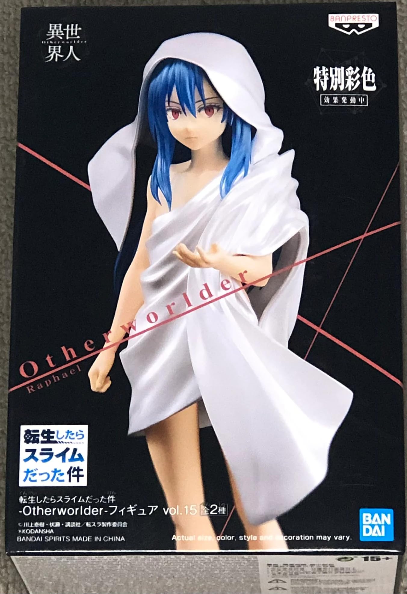Banpresto - That Time I Got Reincarnated As A Slime - Otherworlder Statue Vol.15 (B: Raphael)