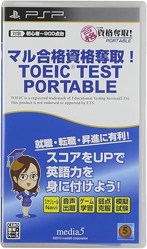 Amazon マル合格資格奪取 Toeic Testポータブル Psp ゲームソフト