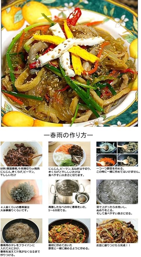 Amazon 韓国食品 冷麺 春雨 韓国の食材料 オトギ 春雨 チャップチェ 500g 乾麺 オトギ 春雨 通販