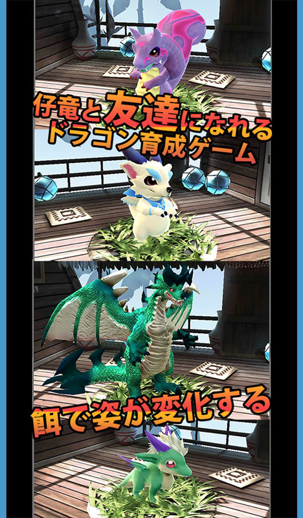 Amazon Com 仔竜の風詩 Appstore For Android Amazon Com 仔竜の風詩 Appstore For Android