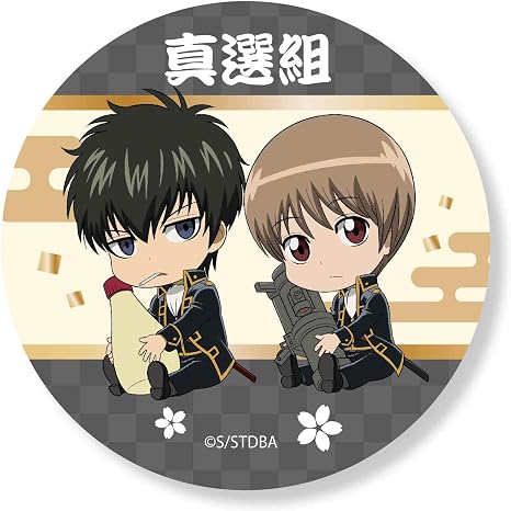 Amazon 銀魂 真選組 ぎゅぎゅっと 缶バッチ アニメ 萌えグッズ 通販