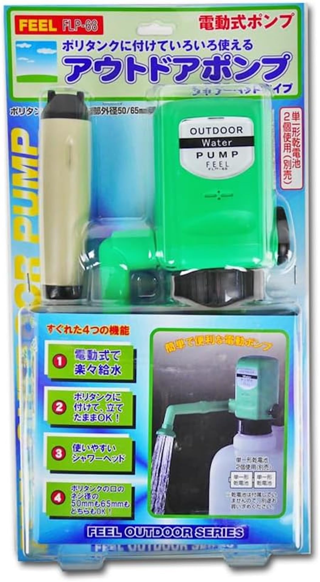 JOK アウトドア ポンプ FLP-68商品画像