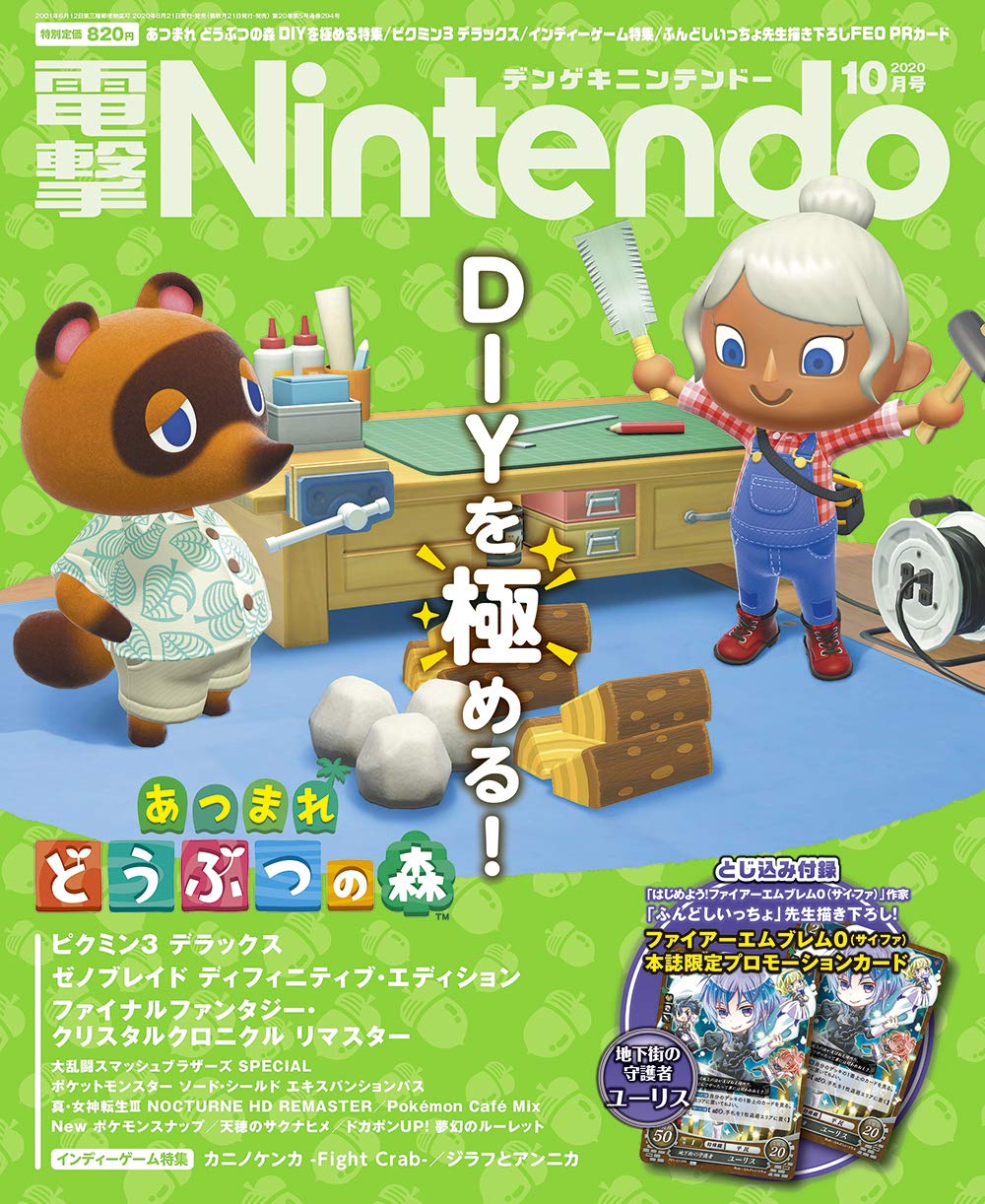 電撃nintendo 年10月号 本 通販 Amazon