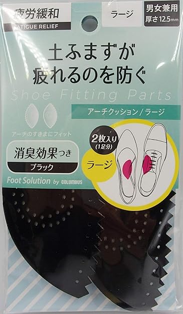 Amazon コロンブス メンズ レディース インソール 中敷 衝撃吸収 疲労軽減 クッション ズレ防止 土踏まず アーチクッション 男性用 女性用 レギュラー ラージ フットソリューション Foot Solution Columbus コロンブス インソール