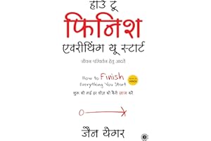 How to Finish Everything You Start (Hindi) (Hindi Edition)
