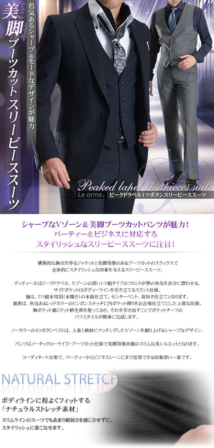 Amazon Co Jp ル オルメ Le Ormeピークドラペル1ツボタン3ピースメンズビジネススーツsc17 服 ファッション小物 Amazon Co Jp ル オルメ Le Ormeピークドラペル1ツボタン3ピースメンズビジネススーツsc17 服 ファッション小物