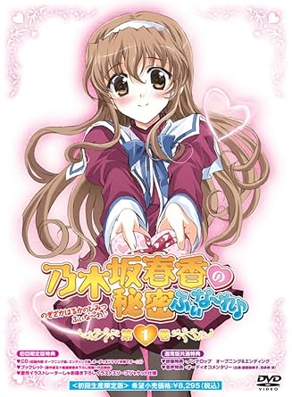 Amazon Com Animation Nogizaka Haruka No Himitsu Finale 1 Dvd Amazon Com Animation Nogizaka Haruka No Himitsu Finale 1 Dvd