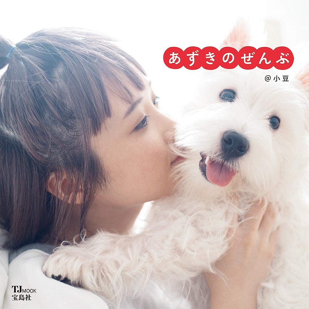 あずきのぜんぶ Tjmook 小豆 本 通販 Amazon