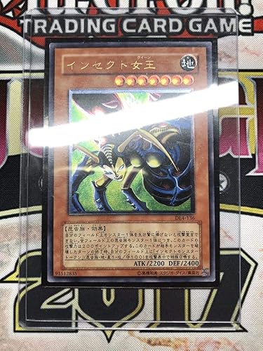 Amazon Co Jp レリーフズレエラー インセクトクイーン アルティメットレア エラーカード 遊戯王カード ホビー 通販 Amazon Co Jp レリーフズレエラー インセクトクイーン アルティメットレア エラーカード 遊戯王カード ホビー 通販