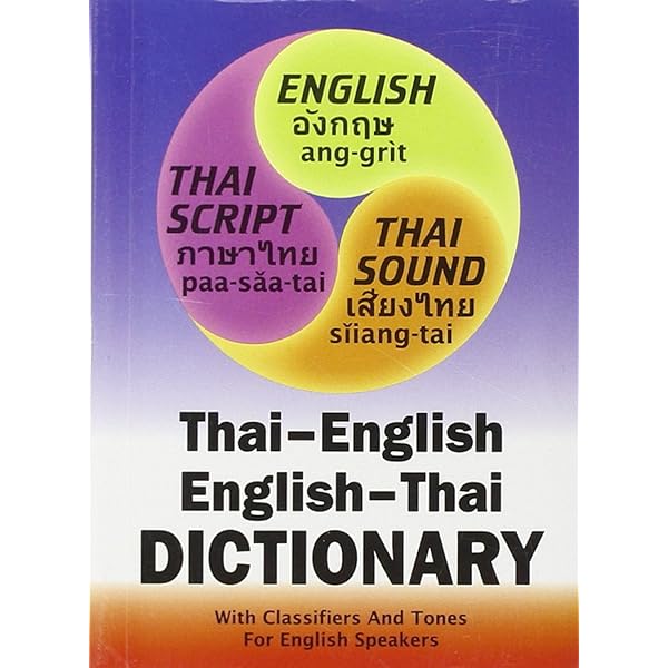 語学・辞書・学習参考書 65  Thai-English Student's Dictionary Thai-English Student's Dictionary: Mary R. Haas