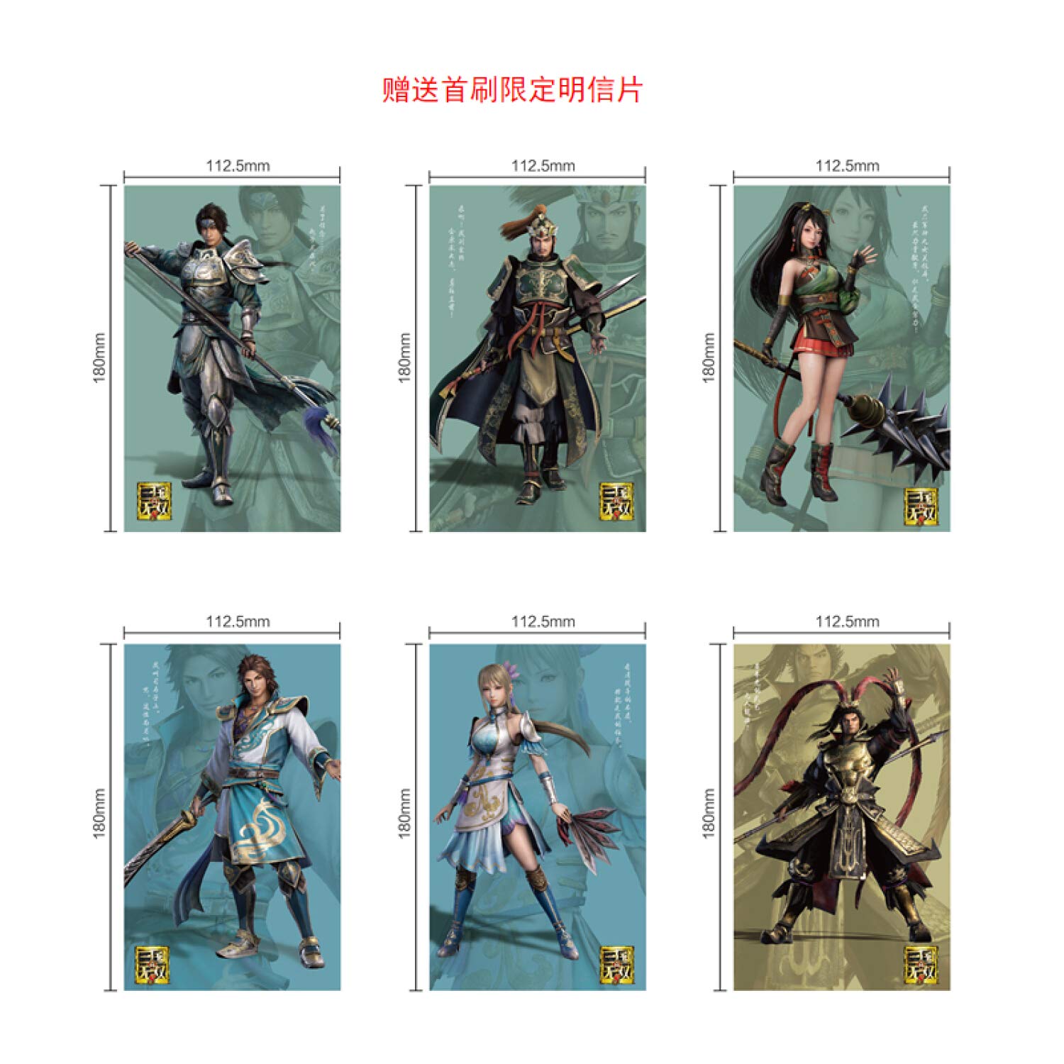 真三国无双8 官方艺术设定集下 匿名 匿名 Amazon Com Books